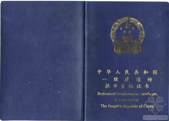 政策不断 职业资格认证改革该何去何从？